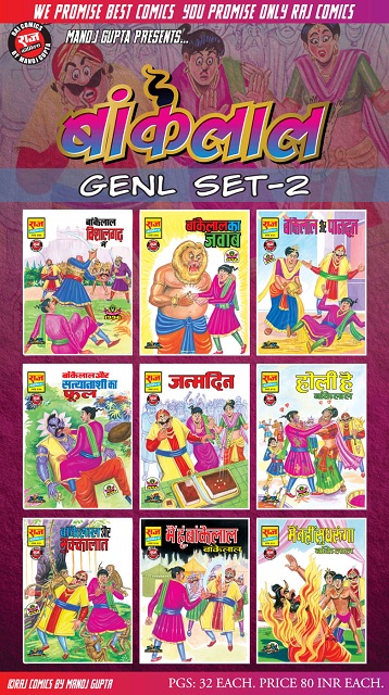 Bankelal General Set - 2 - Raj Comics By Manoj Gupta