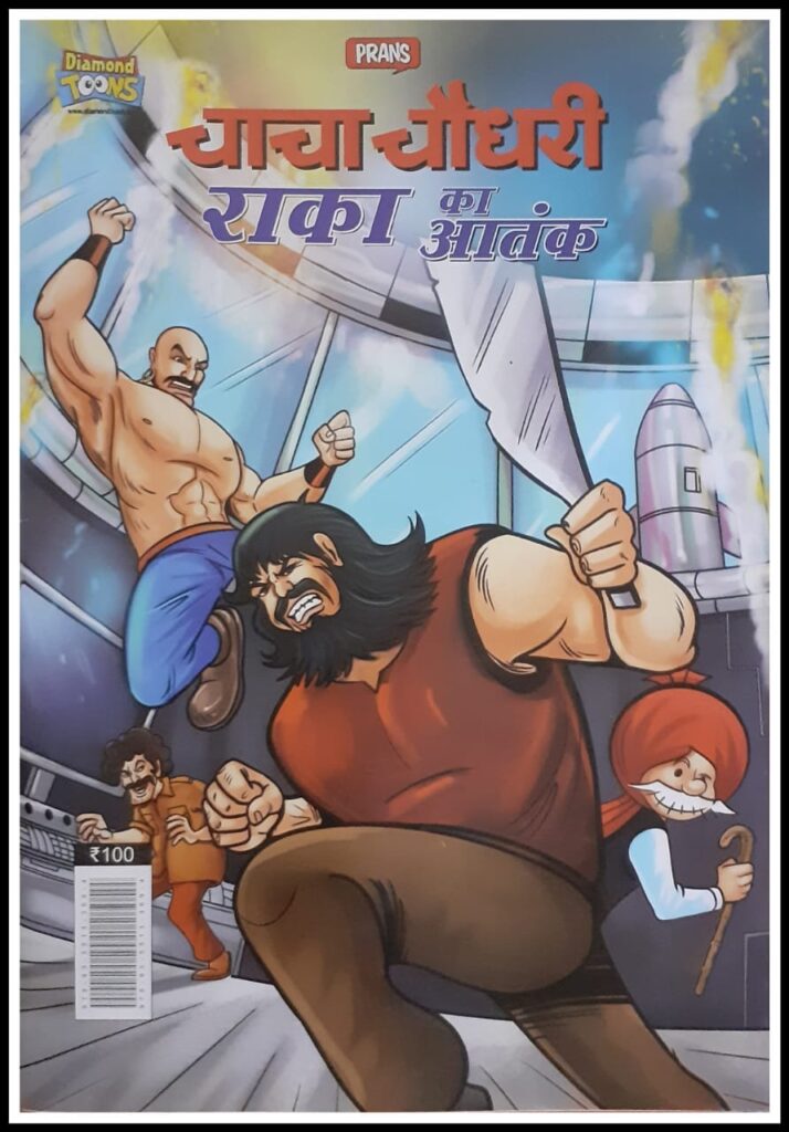 Chacha-Chaudhary-Aur-Raka-Ka-Aatank-Cover