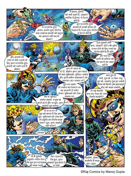 Dazzling Universe of Super Commando Dhruva - Raj Comics By Manoj Gupta - Anupam Sinha
