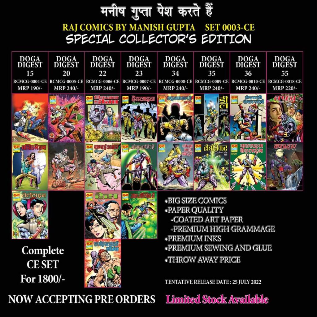Doga Special Collectors Edition - Raj Comics By Manish Gupta