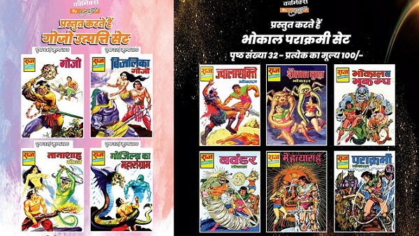Gojo Aur Bhokal - Raj Comics By Sanjay Gupta