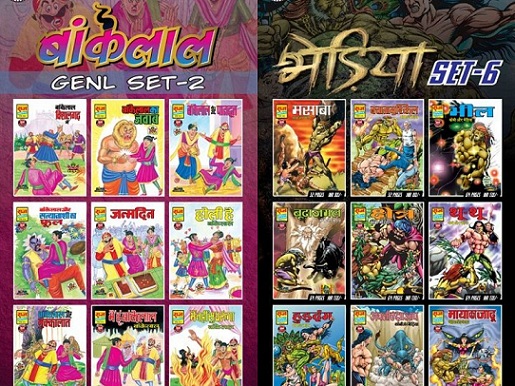 Raj Comics - Bankelal Aur Bhediya - Comics List July