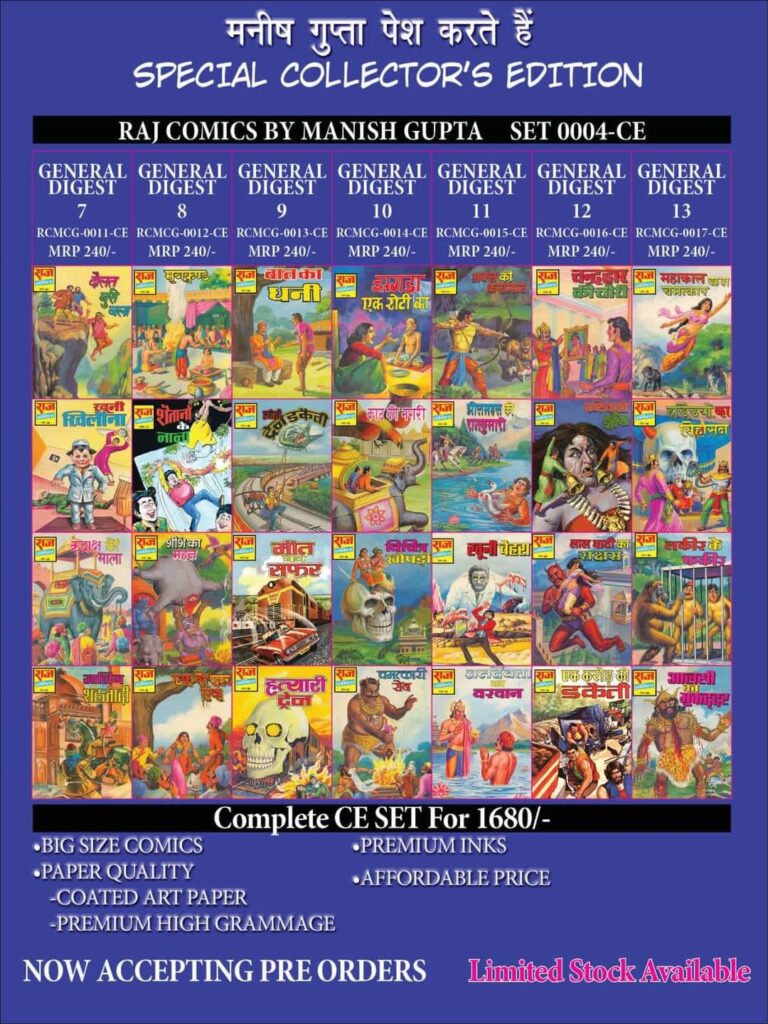 Raj Comics General Set - Special Collectors Edition - Raj Comics By Manish Gupta