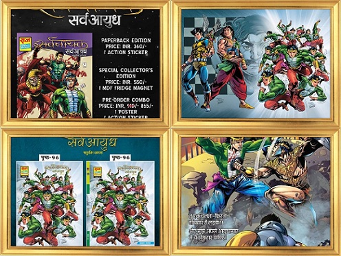 Sarvaayudh - Sarvnayak Series - July 2022 - Raj Comics