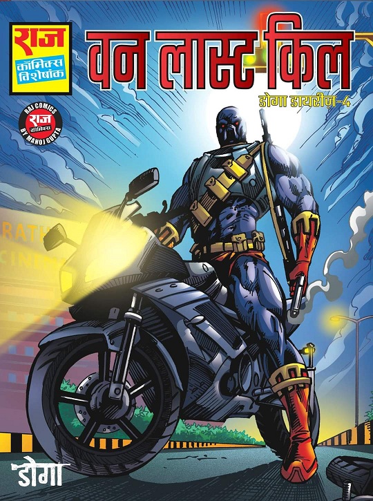 One Last Kill - Doga Diaries 4 - Raj Comics By Manoj Gupta