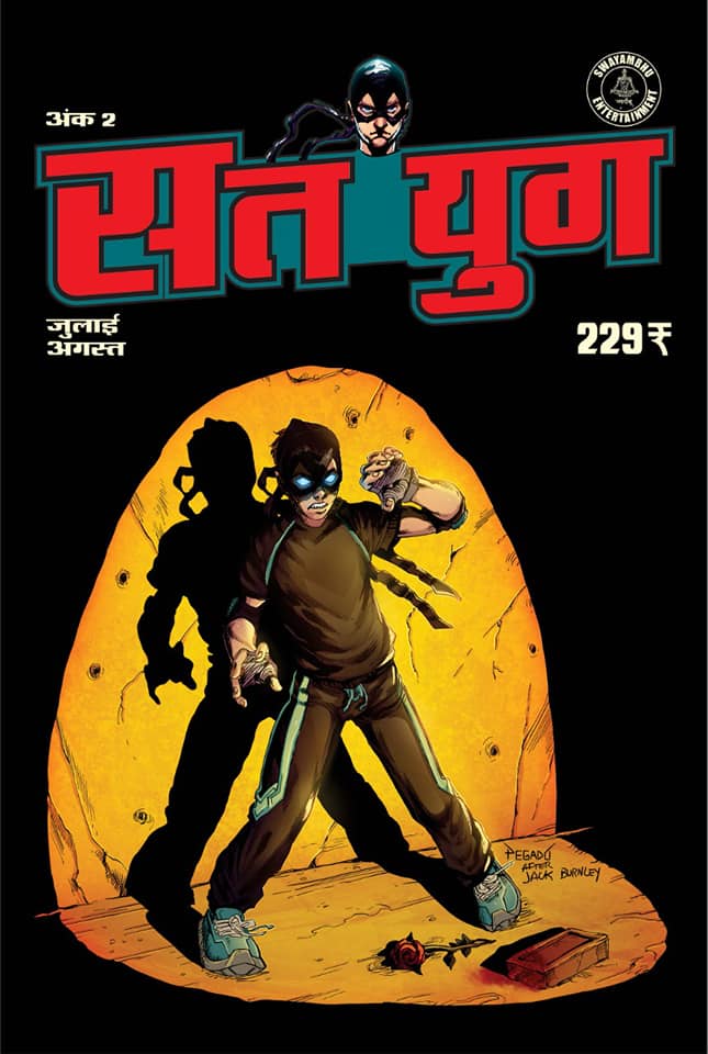 Swayambhu Comics - Satyug - Hindi