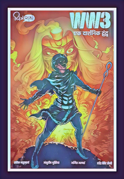 Chitragatha Comics - WW3 - Ek Darshnik Dwand - Hindi