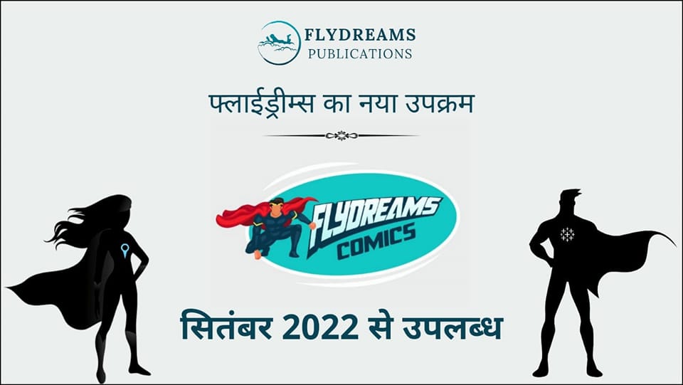 Flydreams Comics - Flydreams Publication