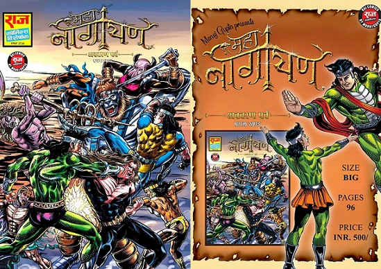 Mahanagayan - Raj Comics
