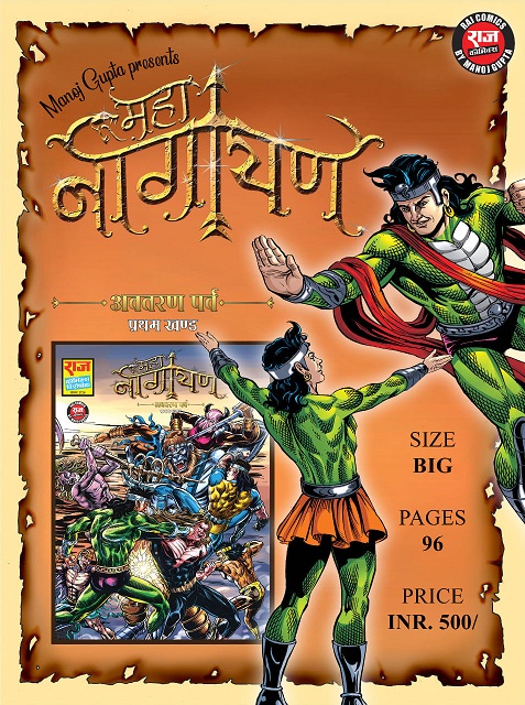 Mahanagayan - Raj Comics By Manoj Gupta
