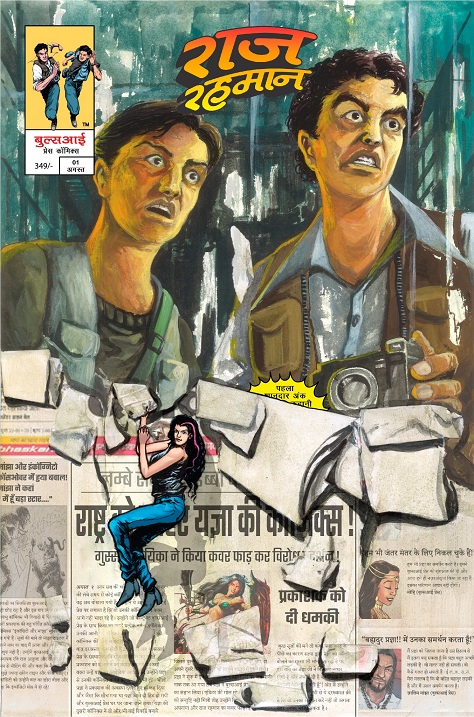 Raj Rehman - Bullseye Press - Hindi - Variant Cover