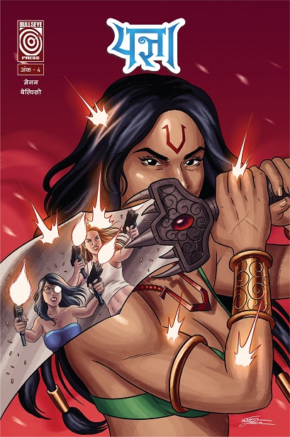 "Bullseye Press - yagyaa 4 - Hindi" 