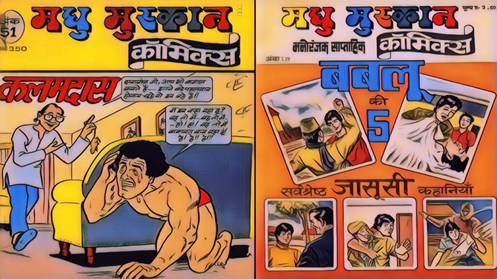 Jasoos Babloo - Madhu Muskan Comics