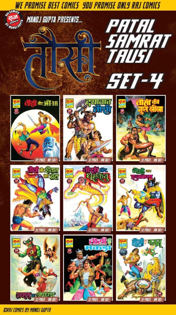 Patal Samrat Tausi Set 4 - Raj Comics By Manoj Gupta