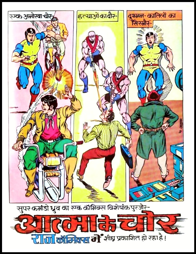 Aatma Ke Chor - Raj Comics - Ad Page 1