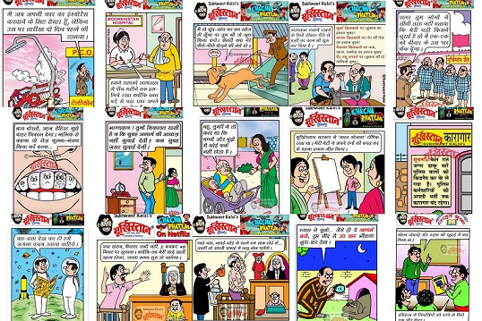 Moorkistan Comic Strip - 39