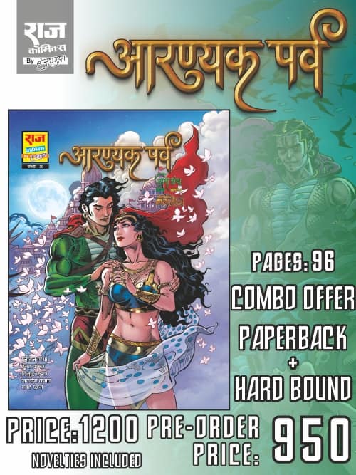 Aaranyak Parva - Raj Comics By Sanjay Gupta - Combo Offer