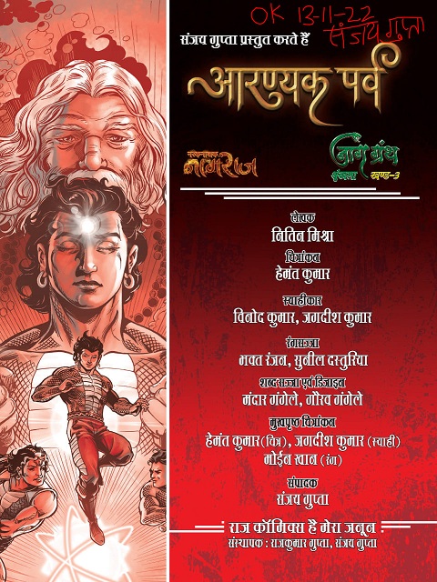 Aaranyak Parva - Raj Comics By Sanjay Gupta - Credits