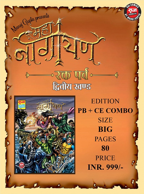 Mahanagayan - Rakt Parv - Combo - Raj Comics By Manoj Gupta