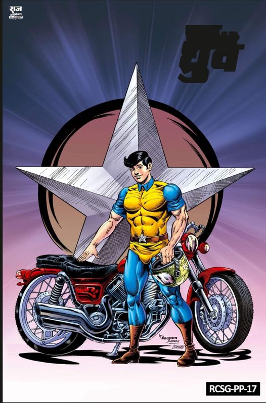 "Super Commando Dhruva - Special Issue" 