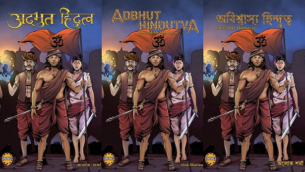 Adbhud Hindutva - Cinemics