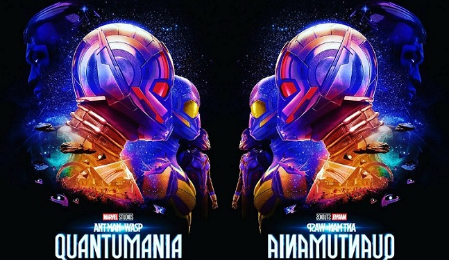 Ant Man and The Wasp - Quamtumania