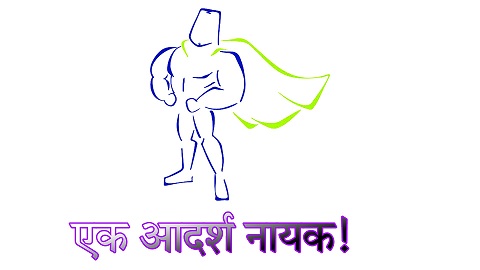 Comics Byte - Ek Adarsh Nayak