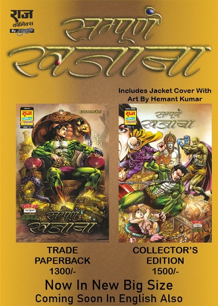 Khazana - Raj Comics By Sanjay Gupta - Pre Order