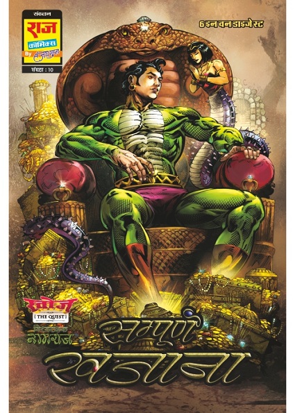 "Khazana - Raj Comics - New Cover" 