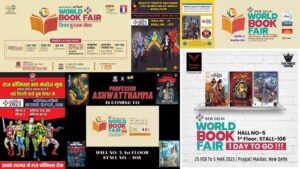 वर्ल्ड बुक फेयर – दिल्ली 2023 (World Book Fair – Delhi 2023)