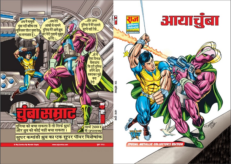 Raj Comics By Manish Gupta - Aaya Chumba - Super Commando Dhruva