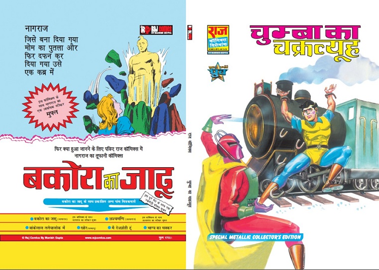 Raj Comics By Manish Gupta - Chumba Ka Chakravyuh - Super Commando Dhruva