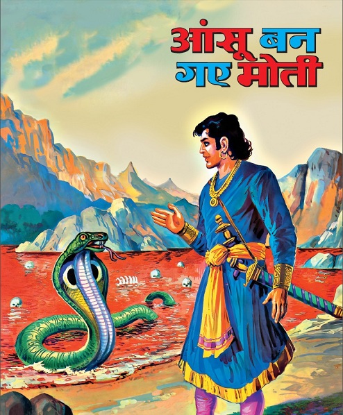 Raj Comics By Manish Gupta - Raj Kathayein - Ansu Ban Gaye Moti