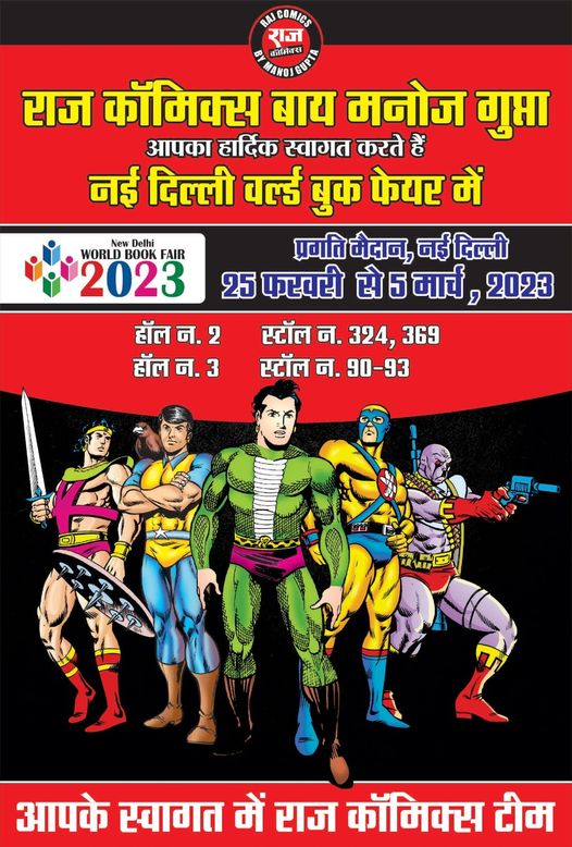  "Raj Comics By Manoj Gupta - World Book Fair - Delhi - 2023"