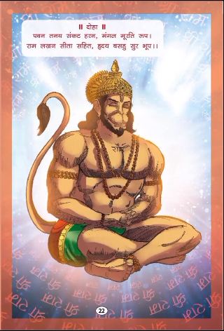 Hanuman Ji - Comics Adda - Page