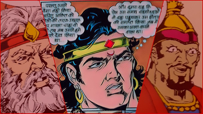 Kachua Mahal - Bhokal - Raj Comics