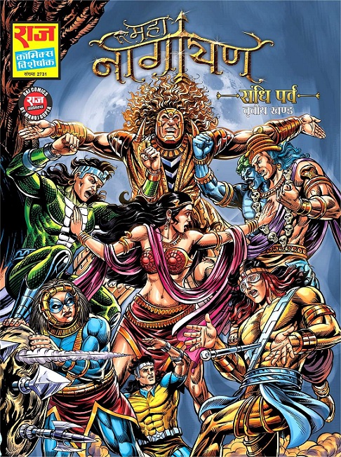 Mahanagayan Sandhi Parv | Part 3 | Nagraj, Doga, Super Commando Dhruva | New Comic | Raj Comics