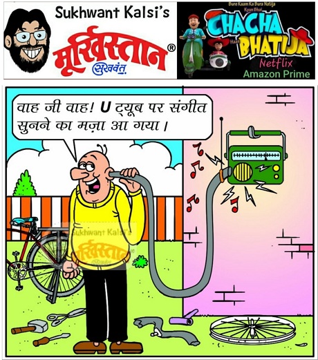 Moorkhistan Comic Strip