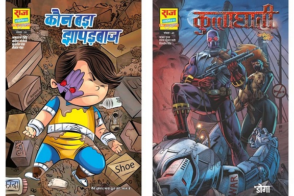 Raj Comics By Sanjay Gupta - Kuttaghati - Kaun Bada Jhapadbaaz