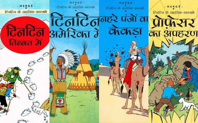 Tintin Comics - Hindi Editions