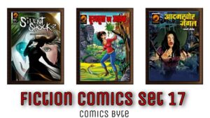 फिक्शन कॉमिक्स – सेट 17 (Fiction Comics – Set 17)