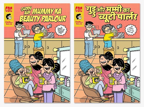 Guddu Aur Mummy Ka Beauty Parlour - Garbage Bin
