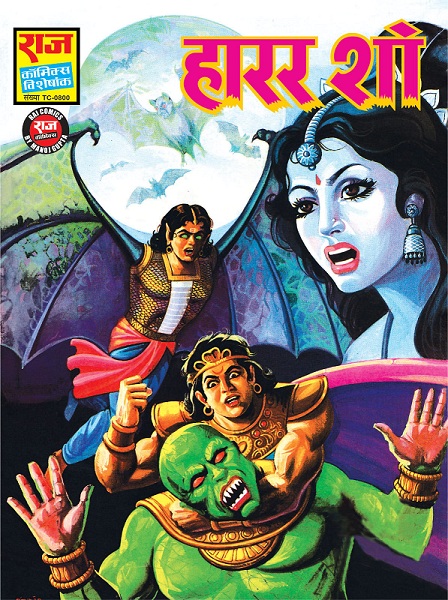 Horror Show - Tausi Series - Raj Comics By Manoj Gupta