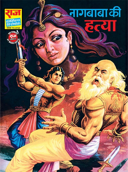 Nagbaba Ki Hatya - Tausi Series - Raj Comics By Manoj Gupta
