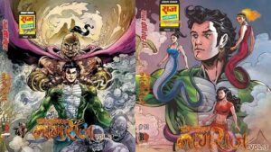 नरक नाशक नागराज वॉल्यूम 2 और 3 – राज कॉमिक्स बाय संजय गुप्ता (Narak Nashak Nagraj Volume 2 And 3 – Raj Comics By Sanjay Gupta)