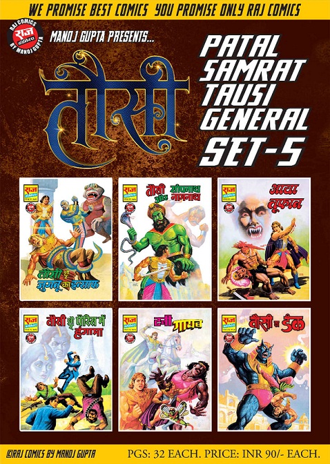 Patal Samrat Tausi General Set 5 - Raj Comics By Manoj Gupta