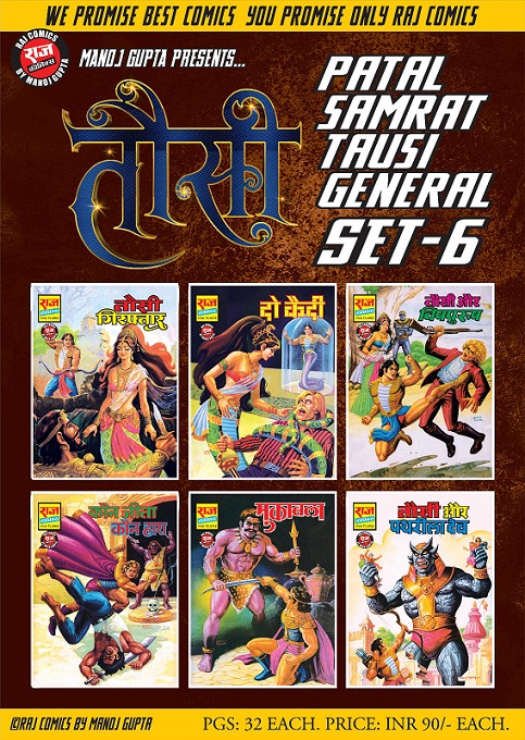 Patal Samrat Tausi General Set 6 - Raj Comics By Manoj Gupta