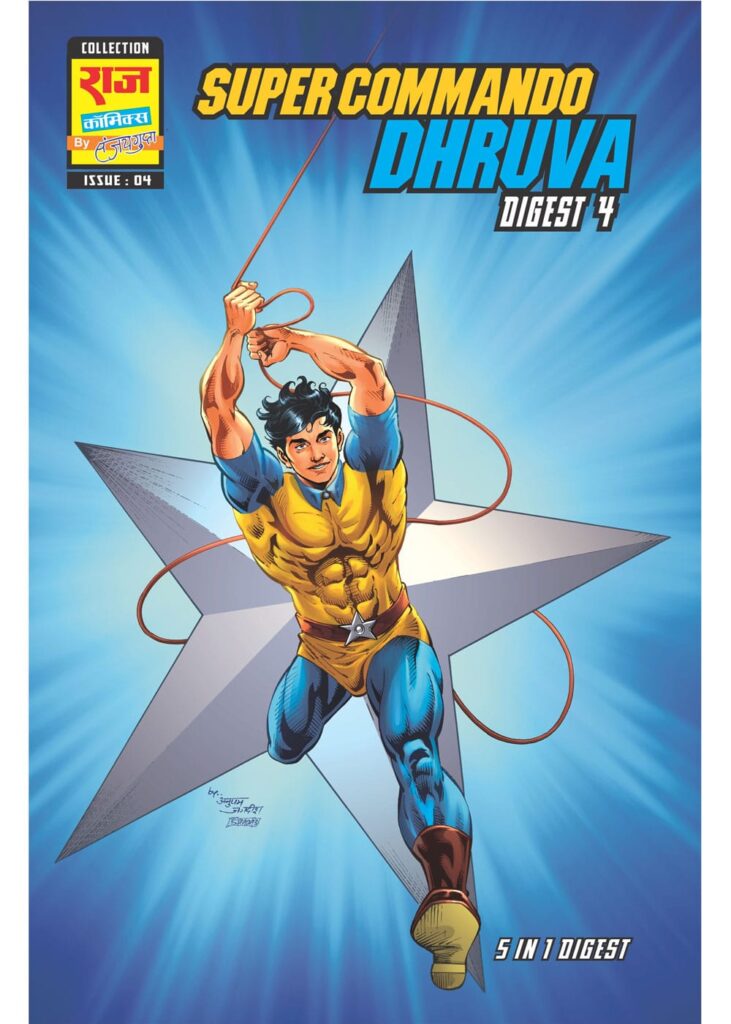 Super Commando Dhruva Digest 4 - Raj Comics By Sanjay Gupta