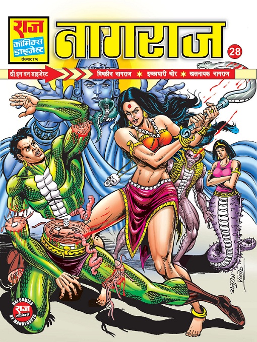 Raj Comics Digest - Nagraj 28 - Raj Comics By Manoj Gupta