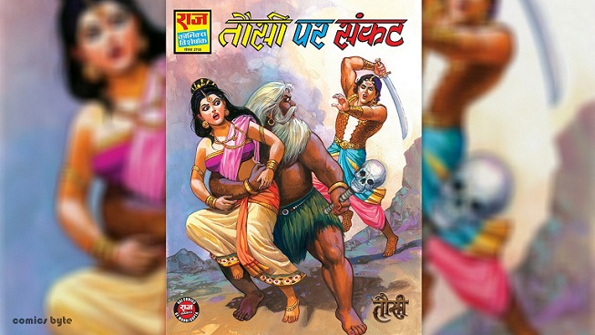 Raj Comics - Tulsi Comics - Tausi Par Sankat